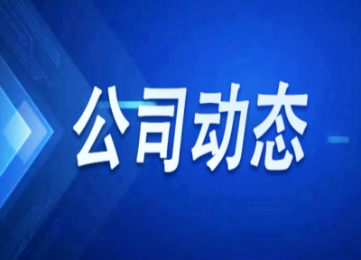 河南公司首單國(guó)際聯(lián)運(yùn)業(yè)務(wù)順利發(fā)運(yùn)